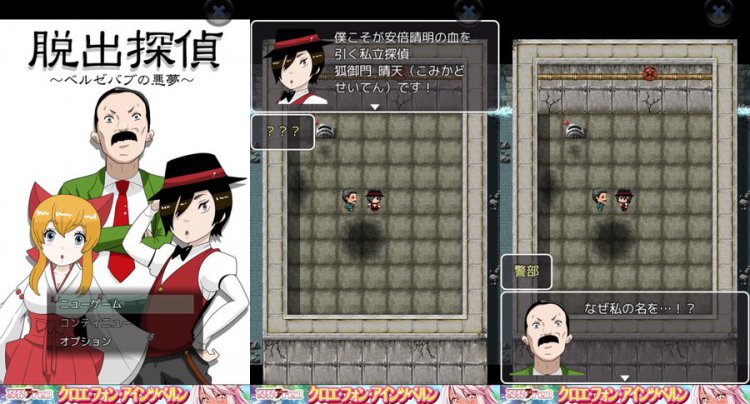 脱出探偵
