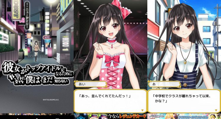 彼女がトップアイドルになるためにやってきた全て