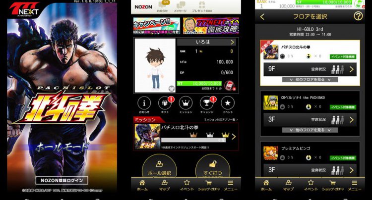パチスロ北斗の拳