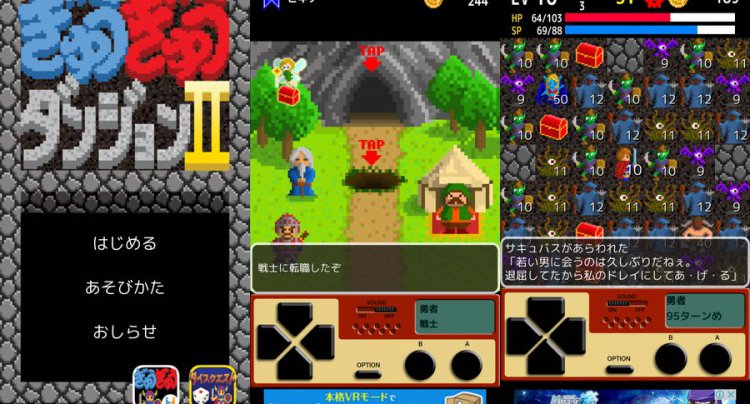 ぎゅうぎゅうダンジョン2