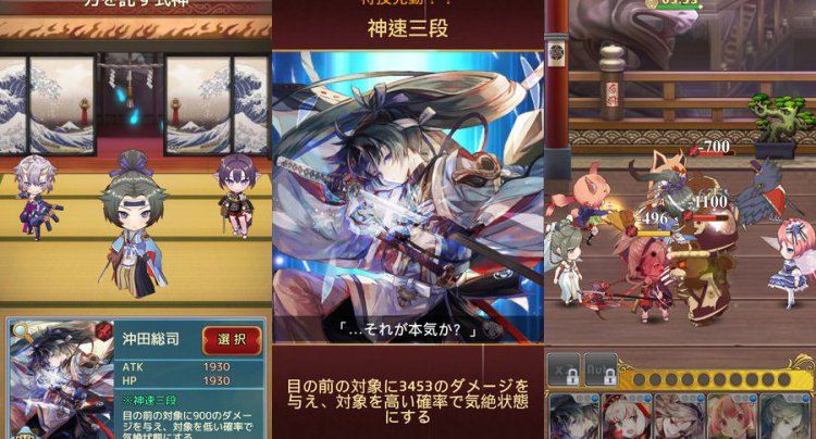 陰陽おとぎソール