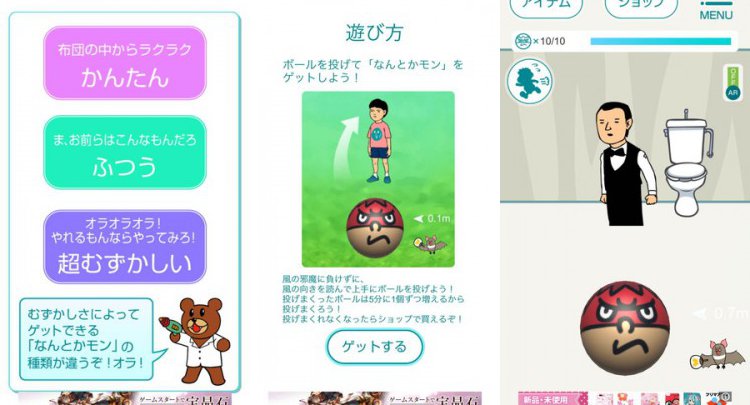 タカモンGO