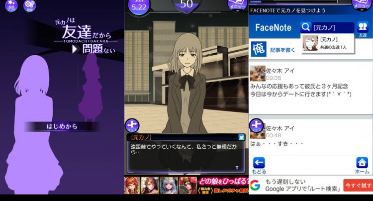 元カノは友達だから問題ない
