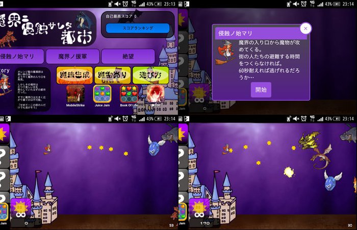 魔界に侵蝕された都市