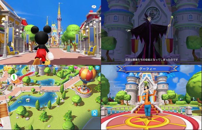 ディズニー マジックキングダムズ