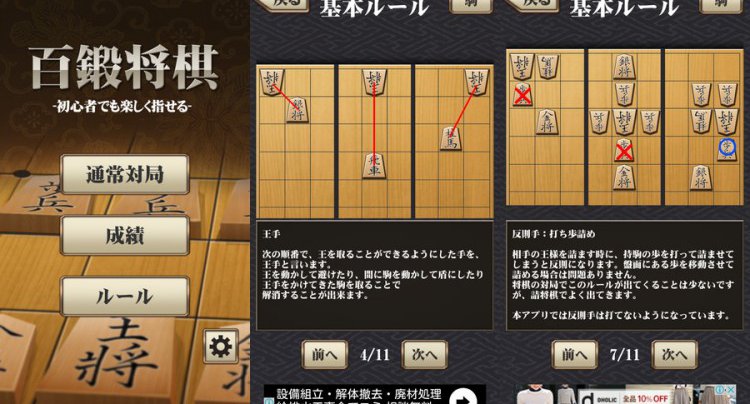 百鍛将棋