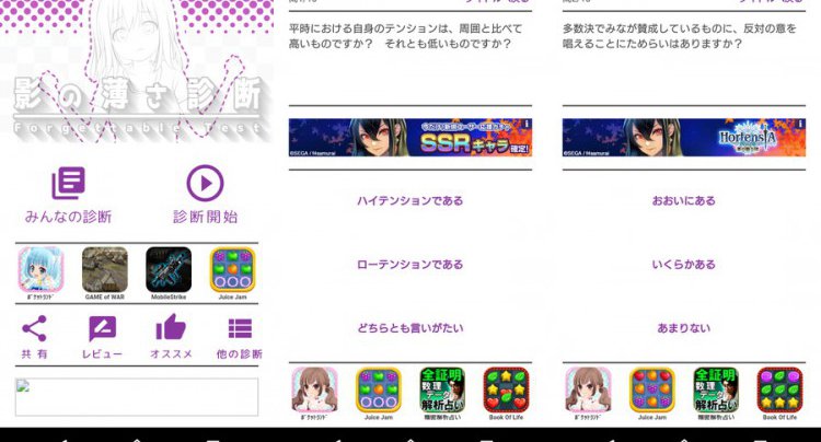 影の薄さ診断