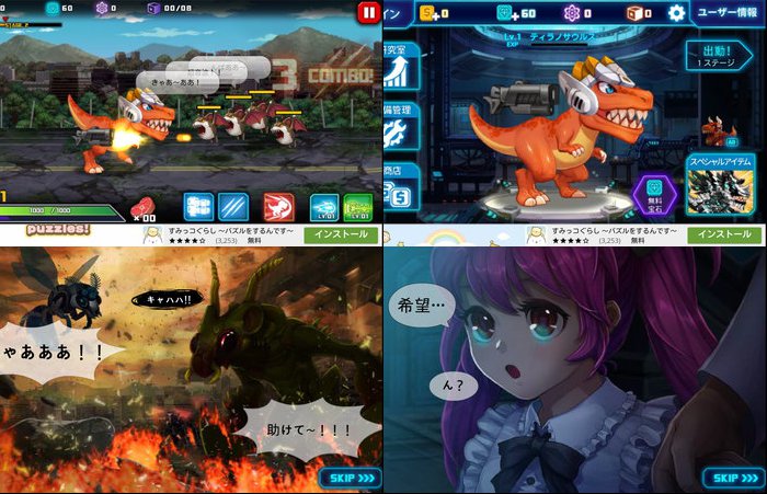 ダイノボット