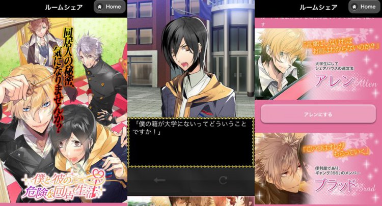 【BL】僕と彼の危険な同居生活
