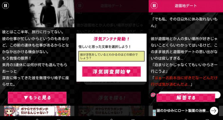 アウト~まさか浮気してないよね?~ダウト