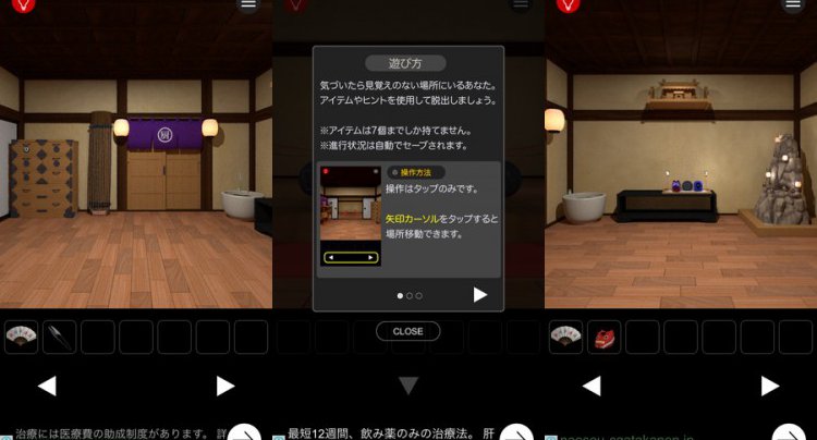 和っぽい部屋から脱出