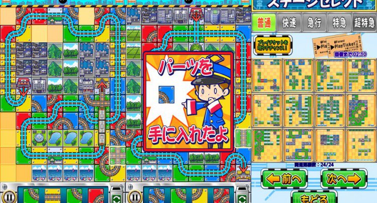 トッキュウドリーム