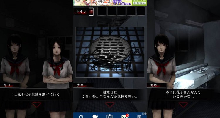 脱出ゲーム 学校の七不思議