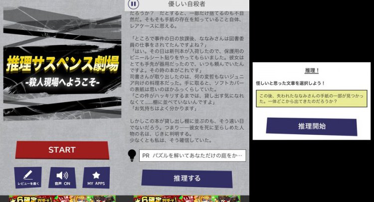 推理サスペンス劇場 殺人現場へようこそ