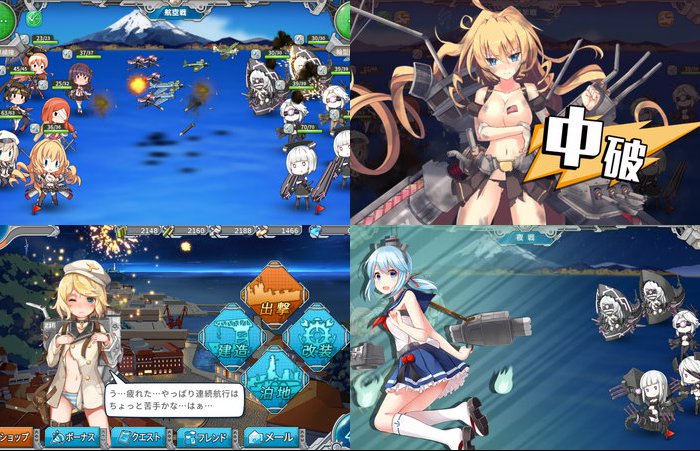 戦艦少女R