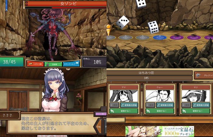 クトゥルフダンジョン