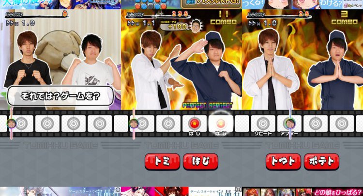 超特訓!トミックゲーム!!