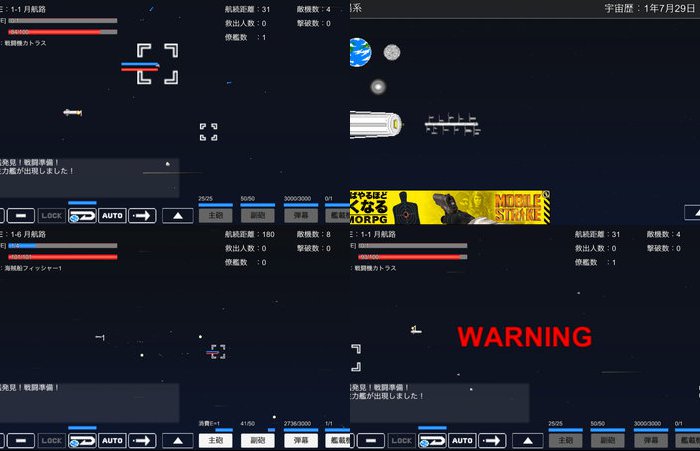 宇宙戦艦物語RPG