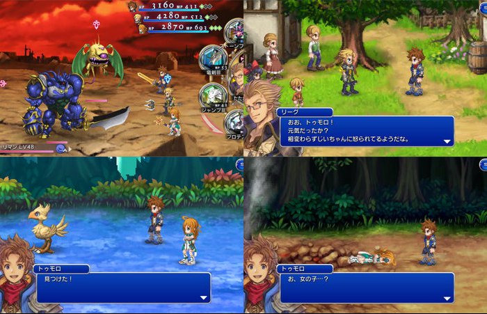 ファイナルファンタジーレジェンズ2