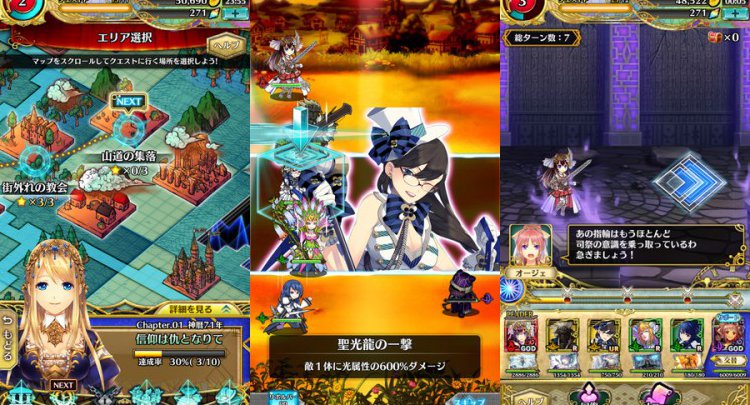 アルテイルクロニクル