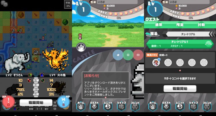 SRPG ポケットロード