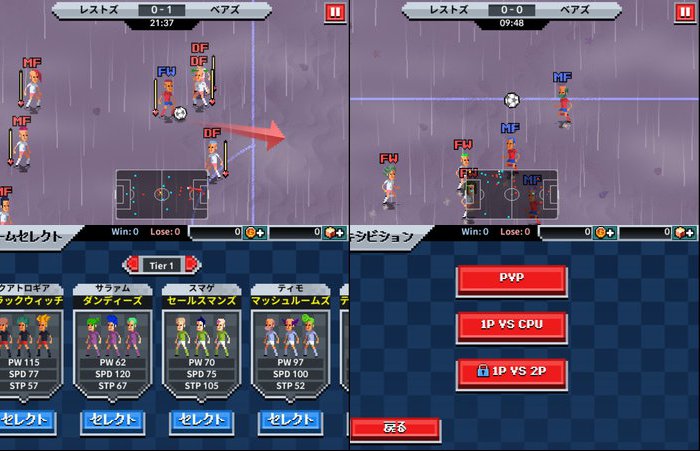 暴れん坊サッカーキング