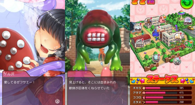 にゅるにゅるアカデミーEX