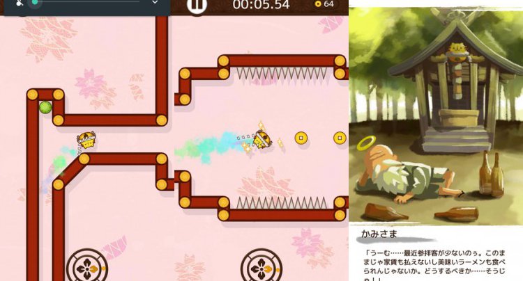 かみさまとすずにゃんこ