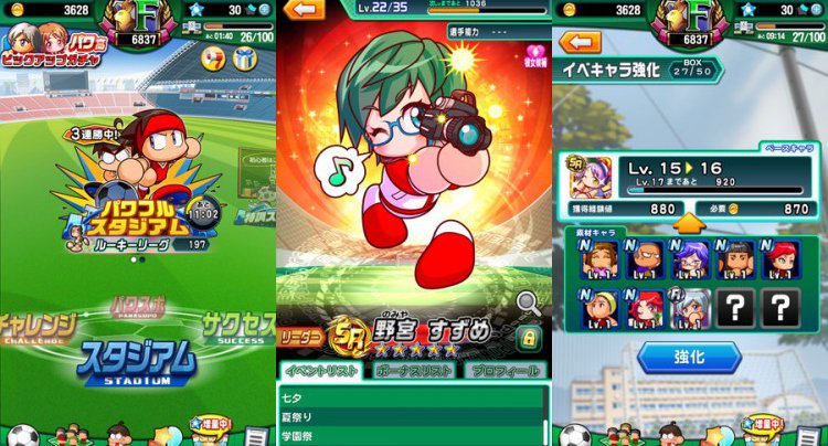 実況パワフルサッカー