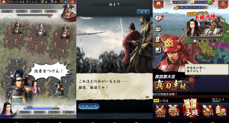 信長の野望 〜俺たちの戦国〜