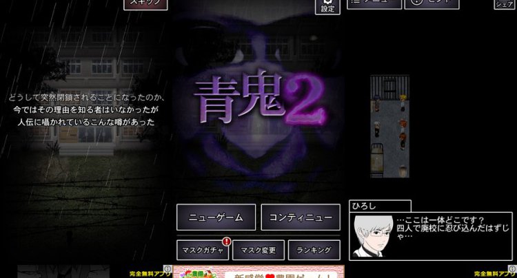 青鬼2