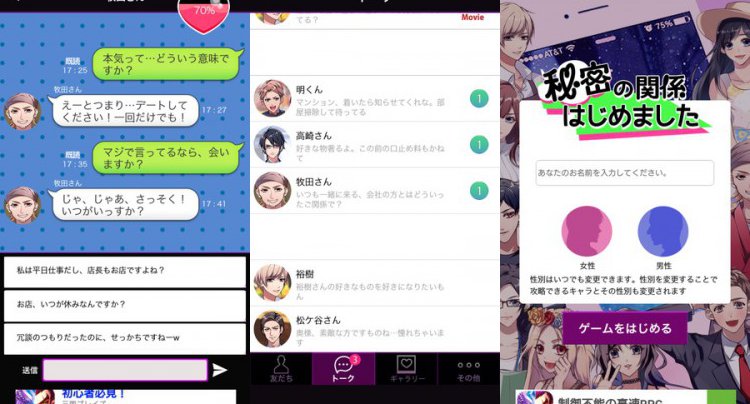秘密の関係はじめました