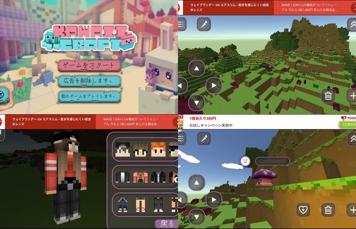 可愛いガールズクラフトかわいい物語(kawaii craft)
