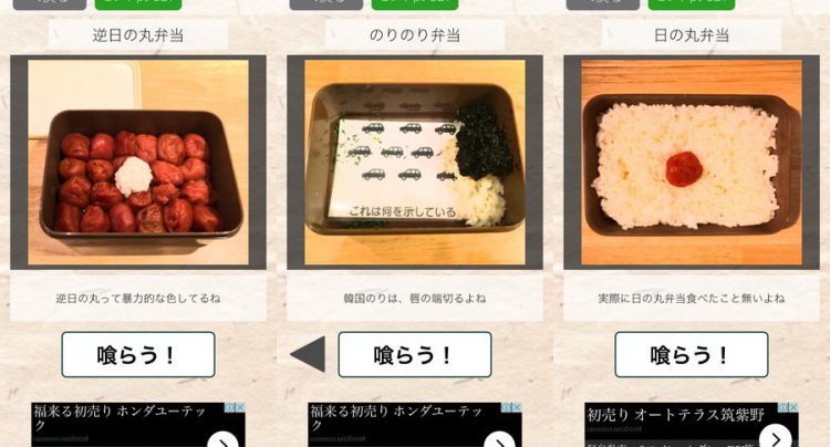 喰らえ!謎解き弁当!