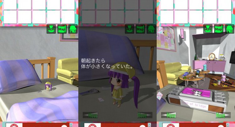 脱出ゲーム 大きな部屋と小さな私