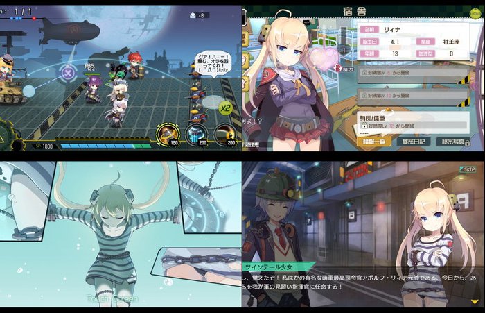 戦場のツインテール