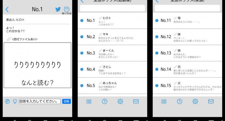 謎解きメール2