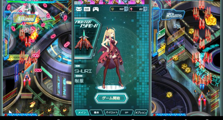 怒首領蜂 Unlimited