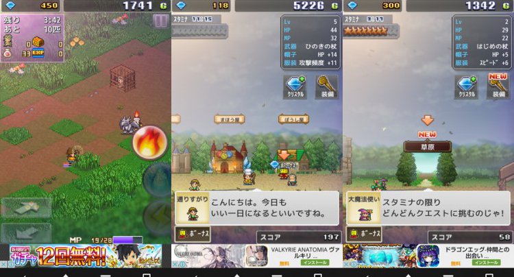 大魔法クエスト