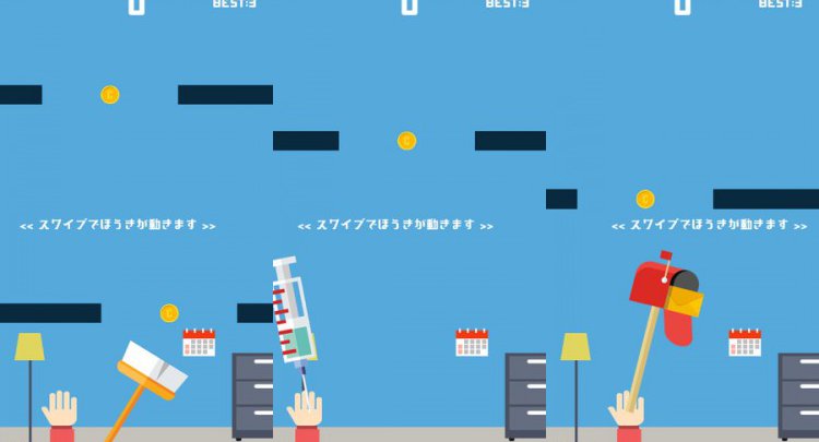 ほうきバランス