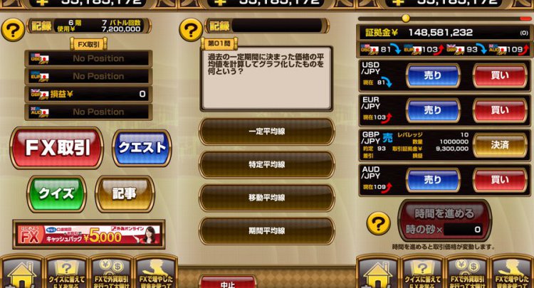 FXの塔