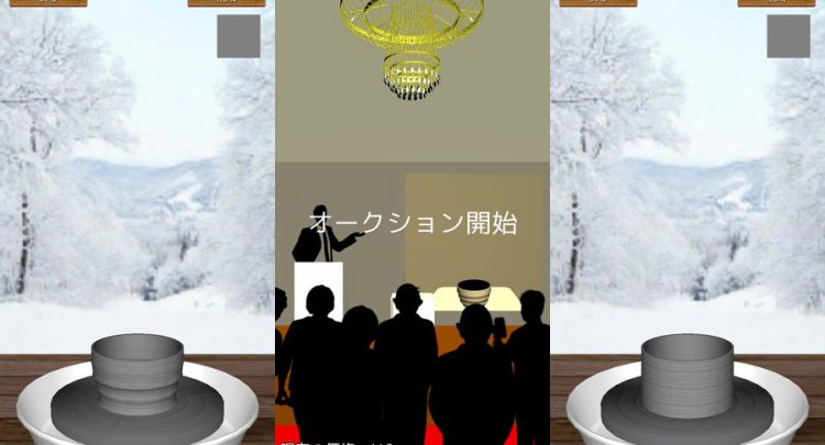 陶芸工房