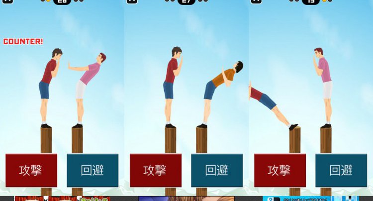 おしたおせ!手押し相撲