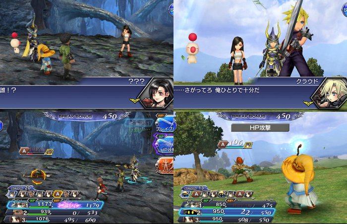 ディシディアファイナルファンタジー オペラオムニア(DFFOO)