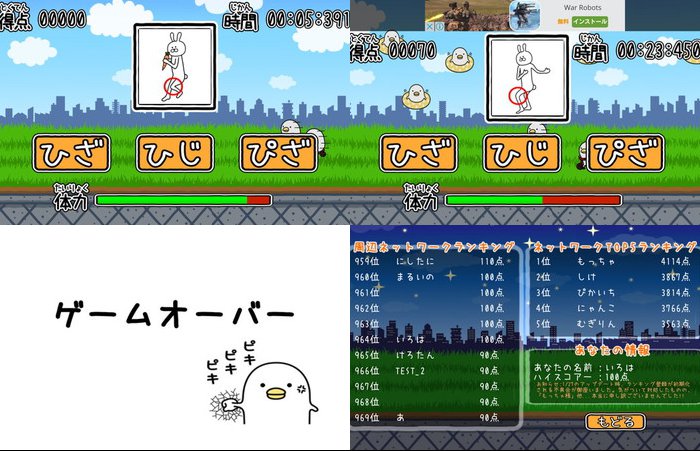 うるせぇトリの挑戦状