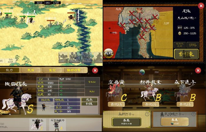 合戦-戦国絵巻-