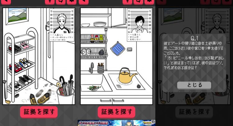 SCANDAL~浮気の証拠~