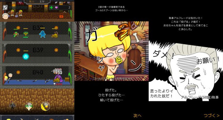 三つ子の魂百までダンジョン -投げろ!執事と勇者まで-
