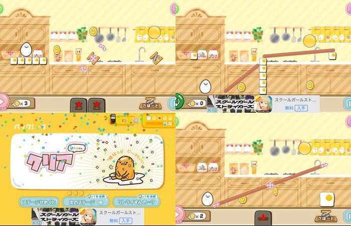 ころころ ぐでたま