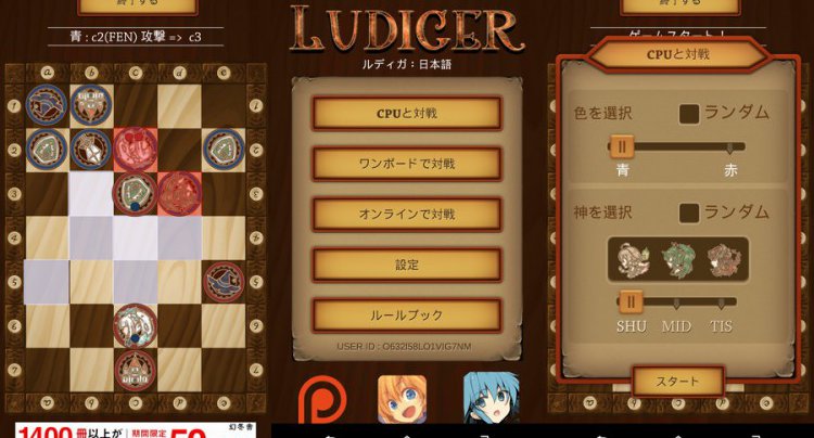 Ludiger